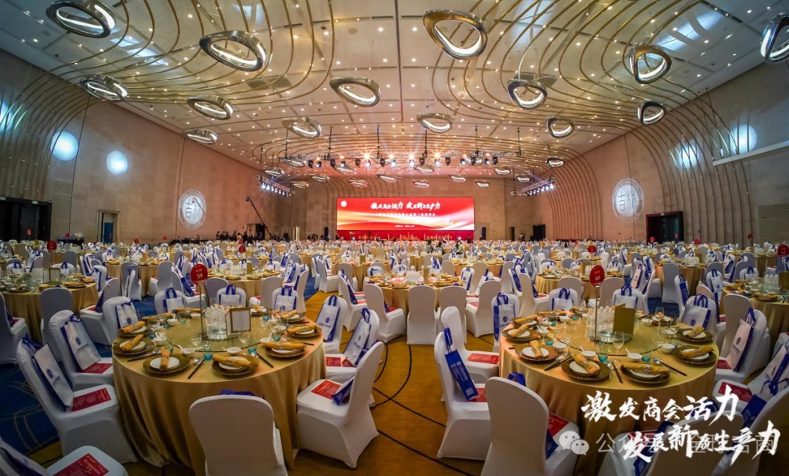 上海市吉林商會(huì)六屆三次會(huì)員大會(huì)成功召開