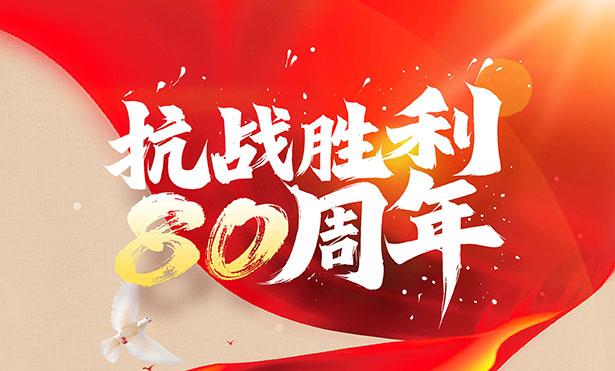 《詠九三大閱兵》